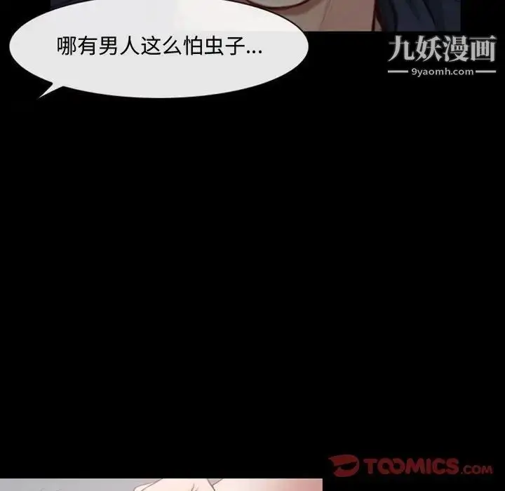 漫画《说你爱我》第6话第62张图