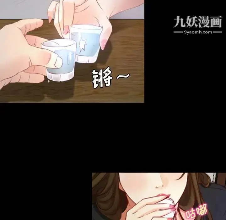漫画《说你爱我》第6话第63张图