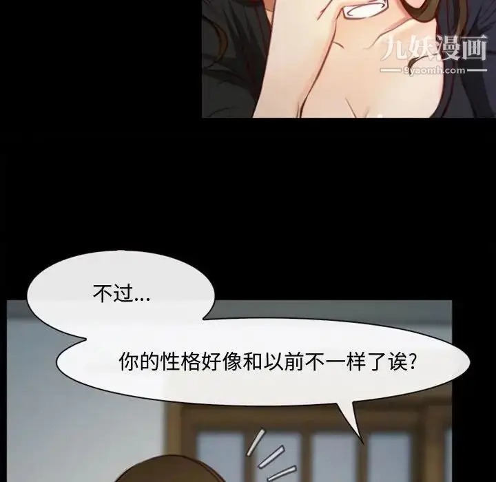 漫画《说你爱我》第6话第64张图