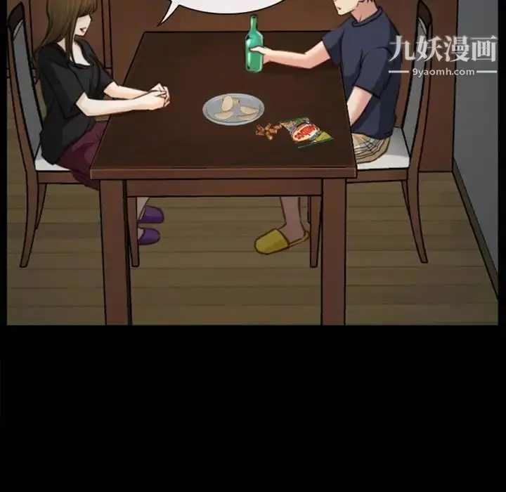 漫画《说你爱我》第6话第67张图