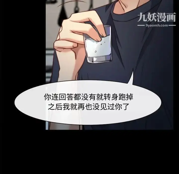 漫画《说你爱我》第6话第69张图