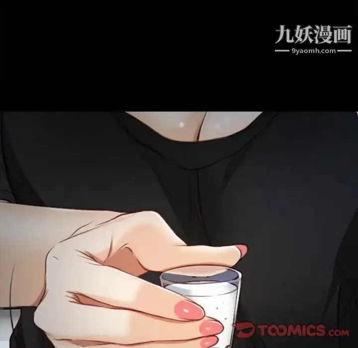 漫画《说你爱我》第6话第70张图