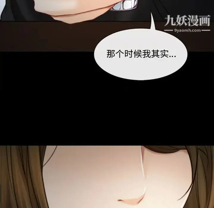 漫画《说你爱我》第6话第71张图