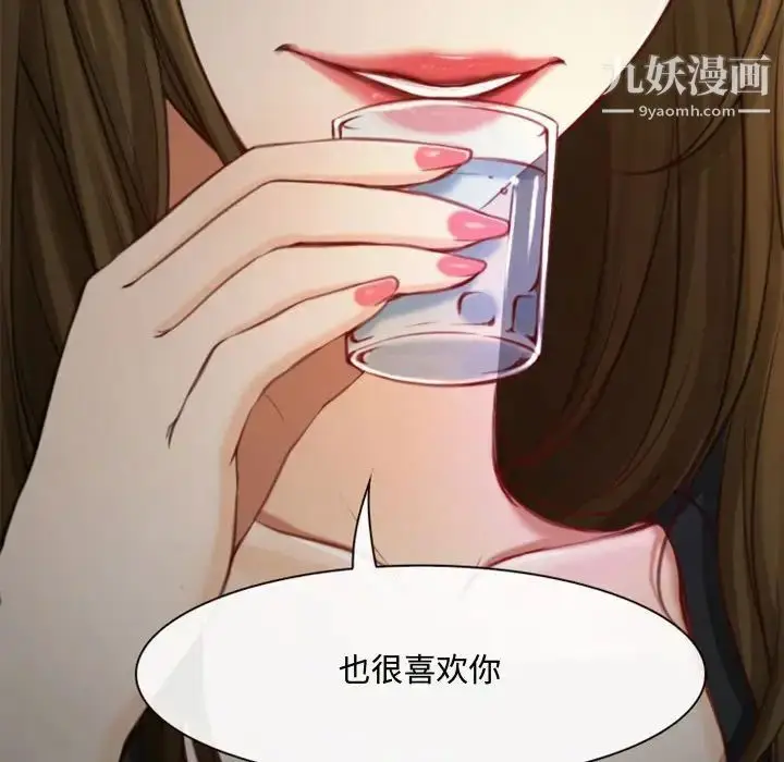 漫画《说你爱我》第6话第72张图