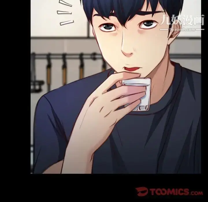 漫画《说你爱我》第6话第74张图