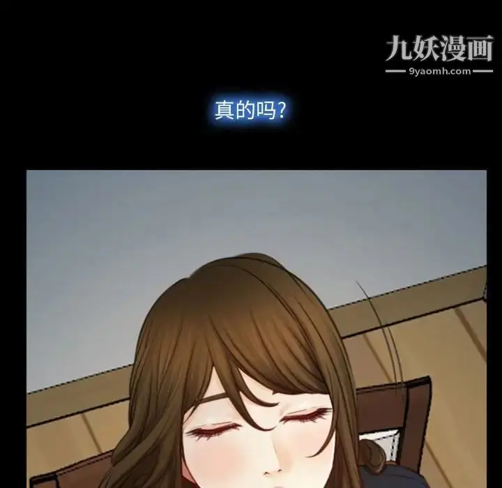 漫画《说你爱我》第6话第75张图
