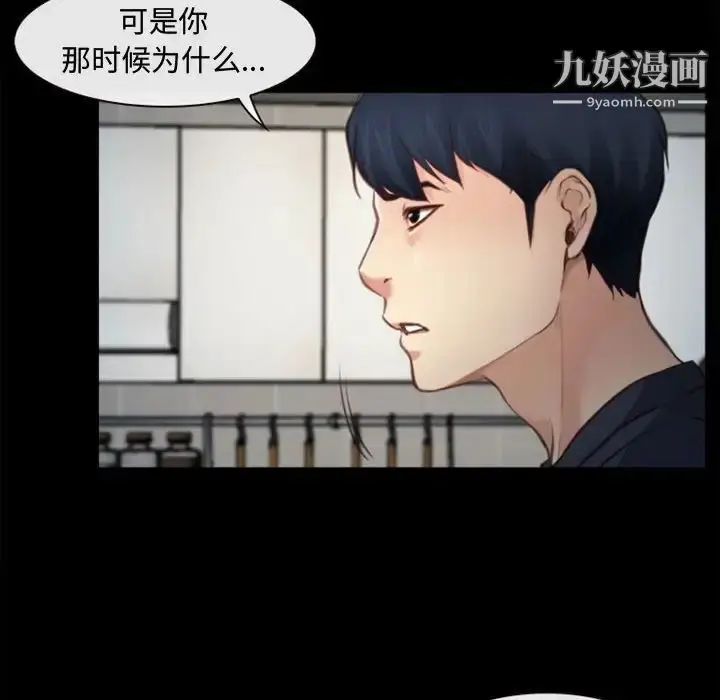 漫画《说你爱我》第6话第80张图
