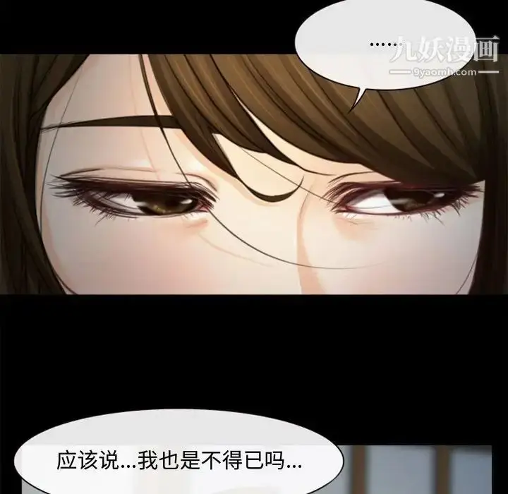 漫画《说你爱我》第6话第81张图