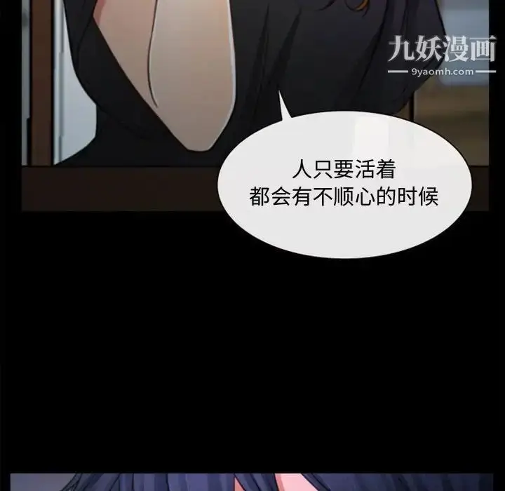 漫画《说你爱我》第6话第83张图