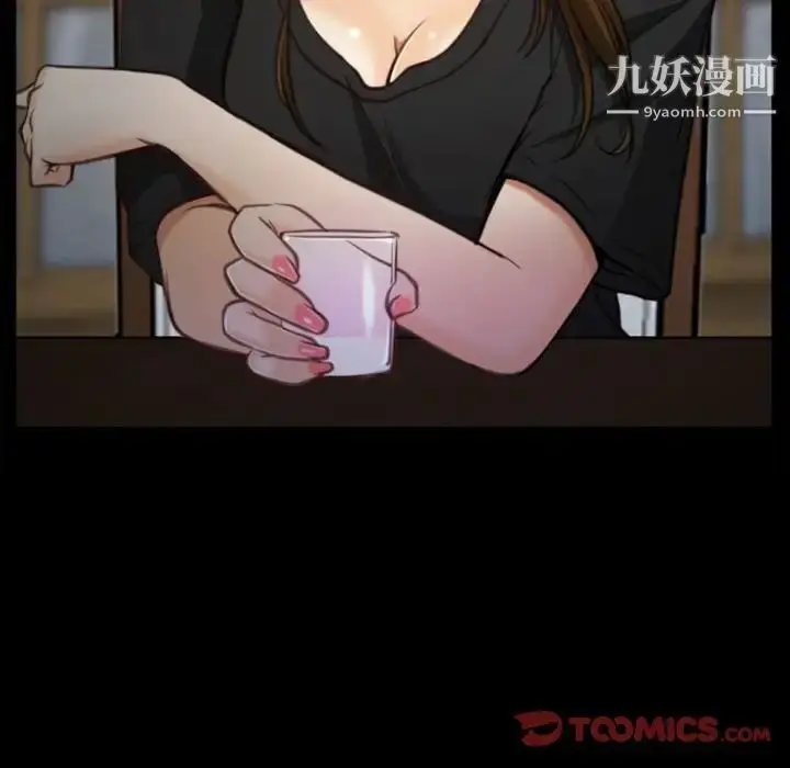 漫画《说你爱我》第6话第86张图