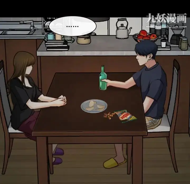 漫画《说你爱我》第6话第87张图