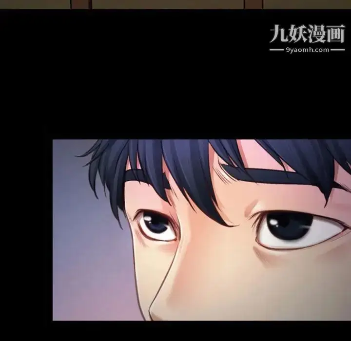 漫画《说你爱我》第6话第88张图