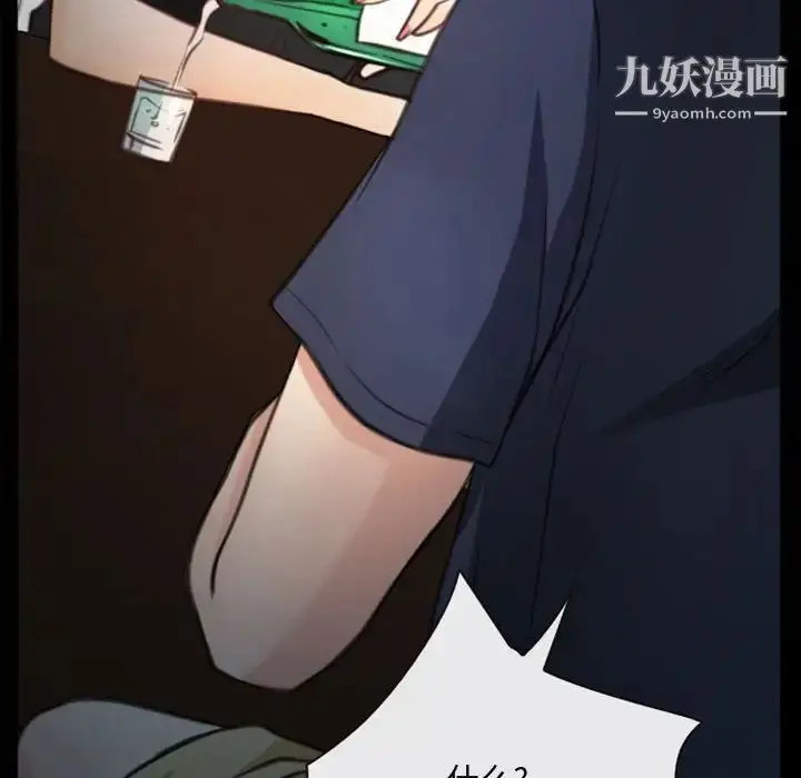 漫画《说你爱我》第6话第95张图