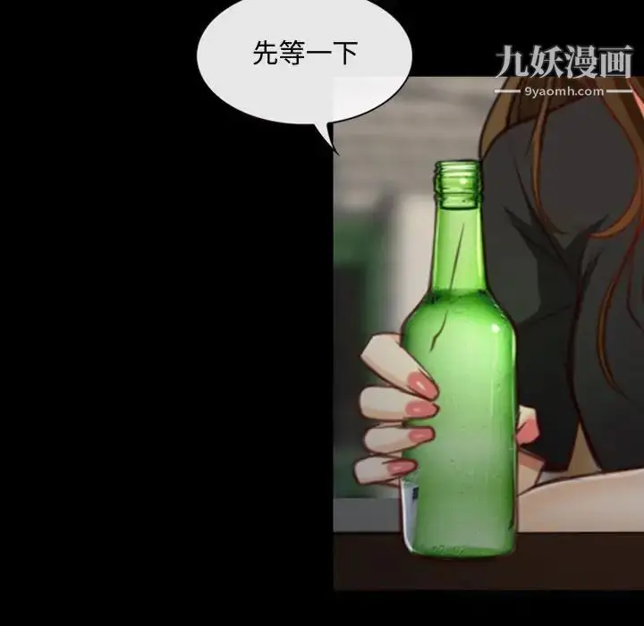 漫画《说你爱我》第6话第99张图