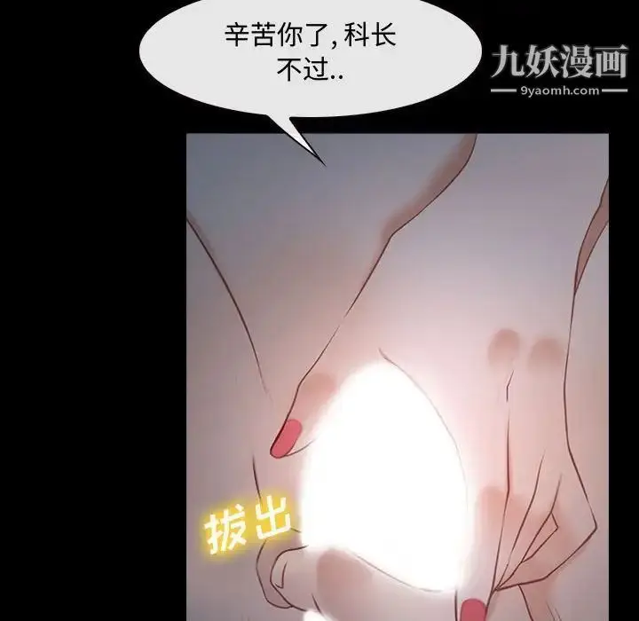 漫画《说你爱我》第11话第105张图