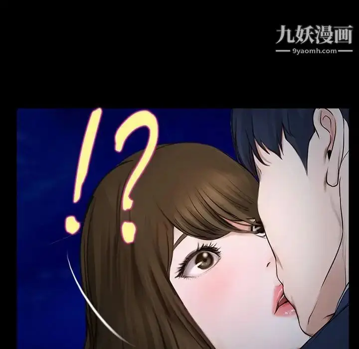 漫画《说你爱我》第11话第11张图