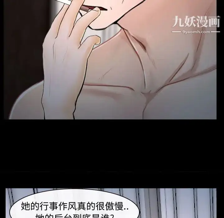 漫画《说你爱我》第11话第115张图