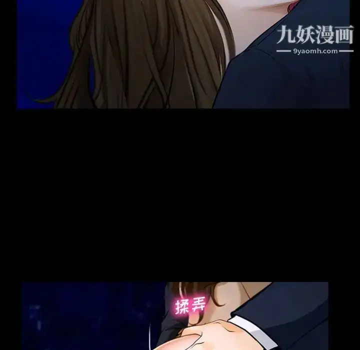 漫画《说你爱我》第11话第12张图