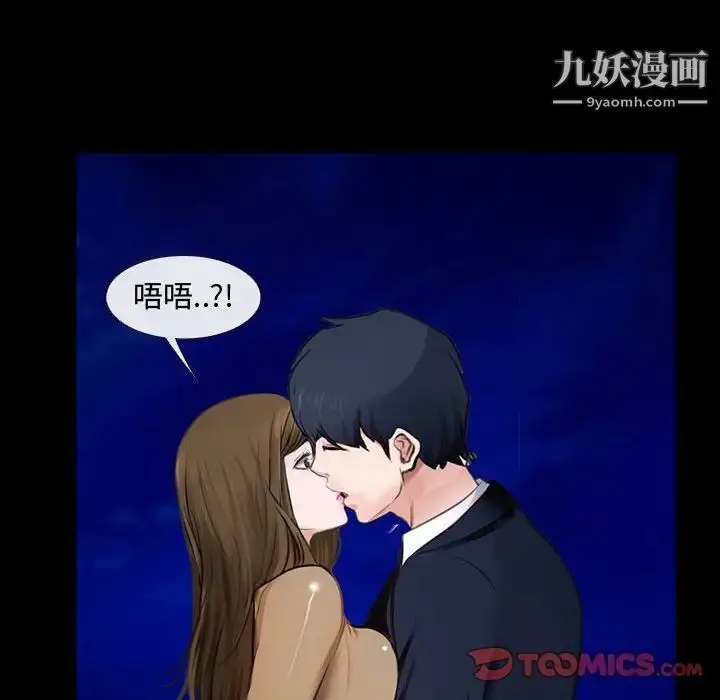 漫画《说你爱我》第11话第14张图