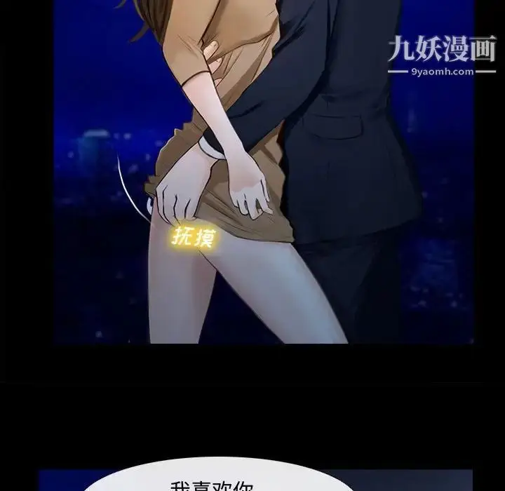 漫画《说你爱我》第11话第15张图