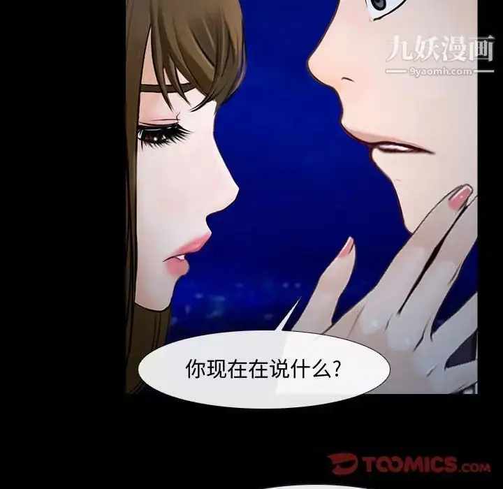 漫画《说你爱我》第11话第22张图