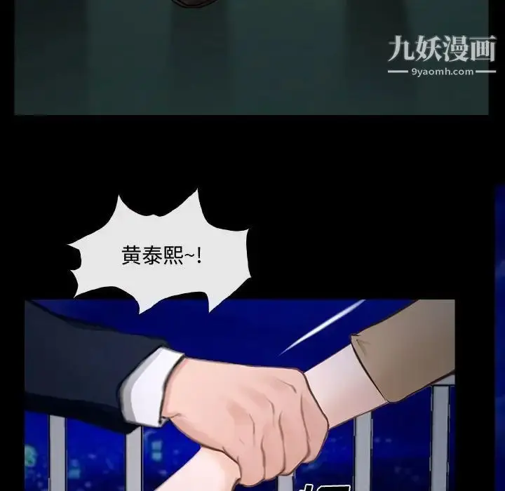 漫画《说你爱我》第11话第25张图