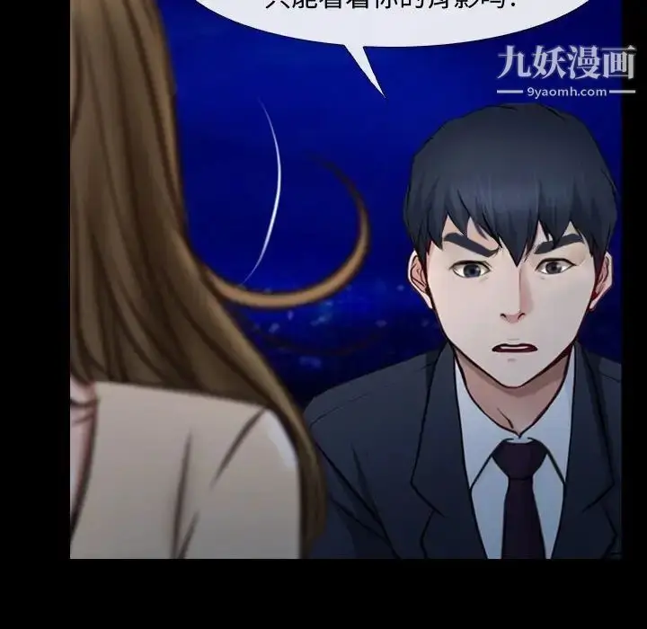 漫画《说你爱我》第11话第27张图