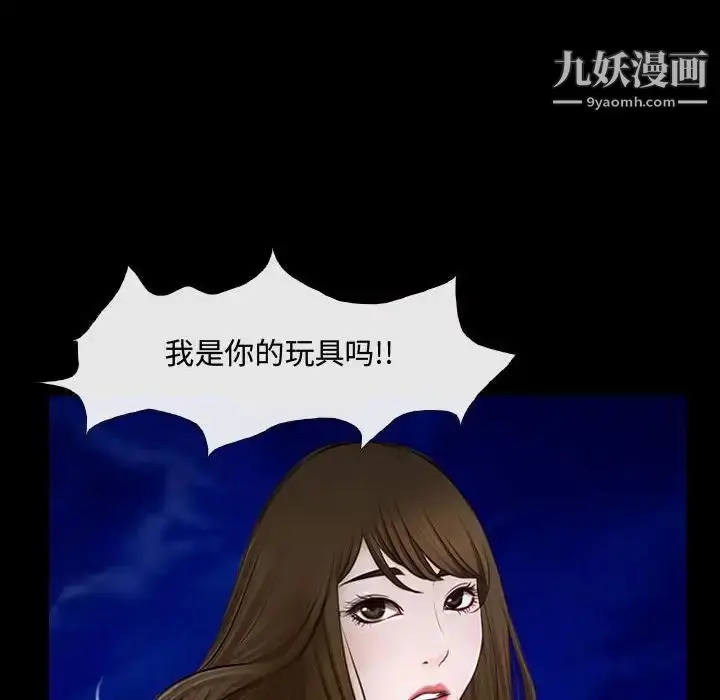 漫画《说你爱我》第11话第28张图
