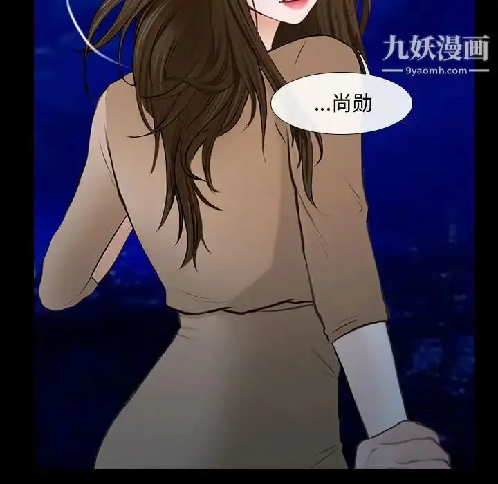 漫画《说你爱我》第11话第29张图