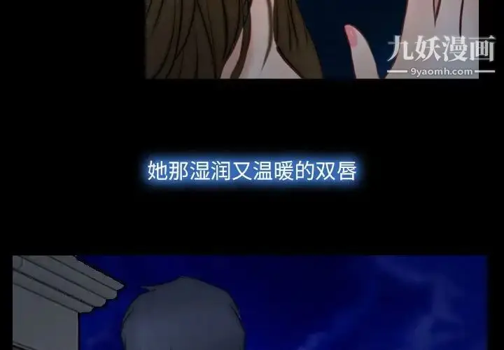 漫画《说你爱我》第11话第3张图