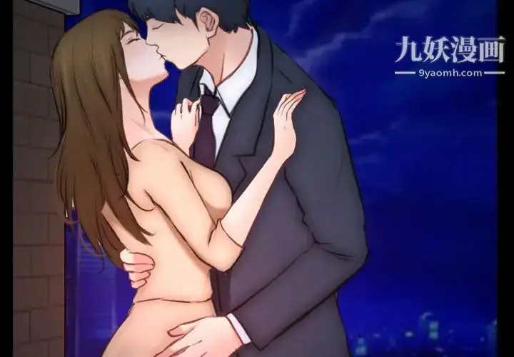 漫画《说你爱我》第11话第4张图