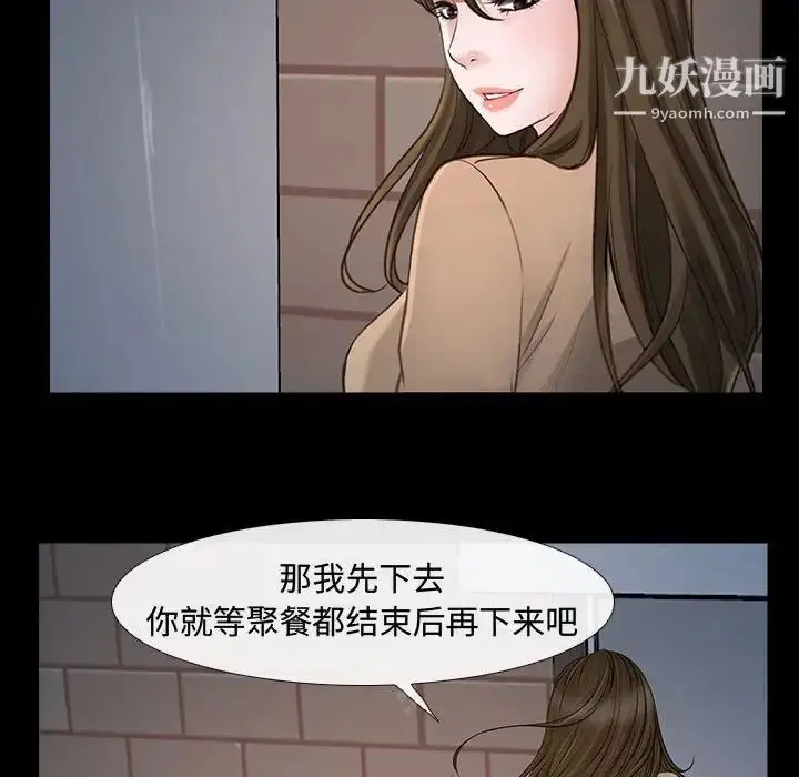 漫画《说你爱我》第11话第41张图