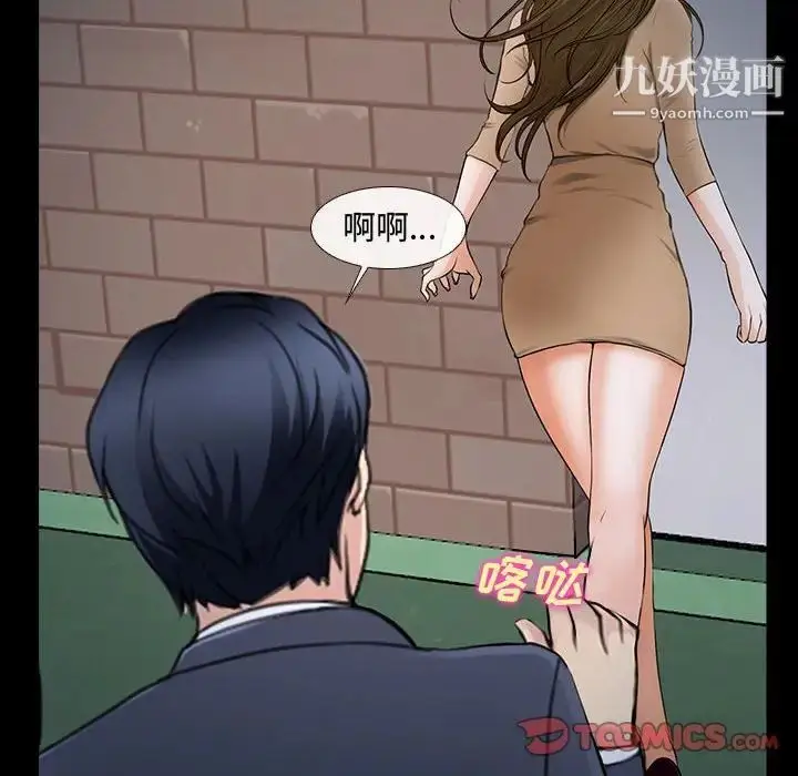 漫画《说你爱我》第11话第42张图