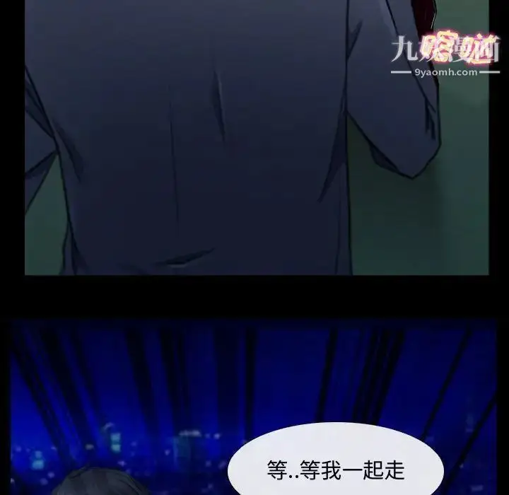 漫画《说你爱我》第11话第43张图