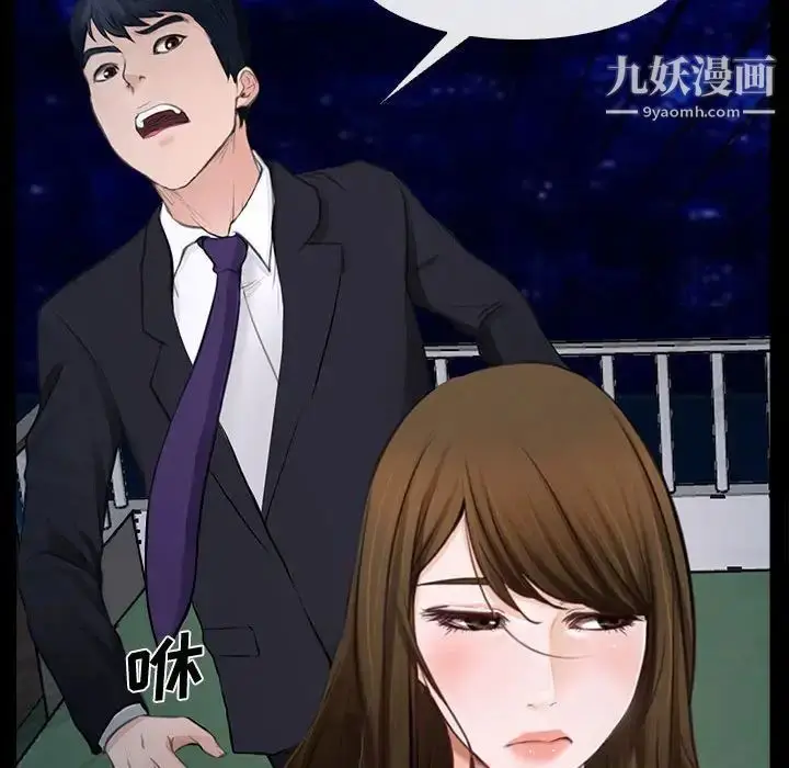 漫画《说你爱我》第11话第44张图
