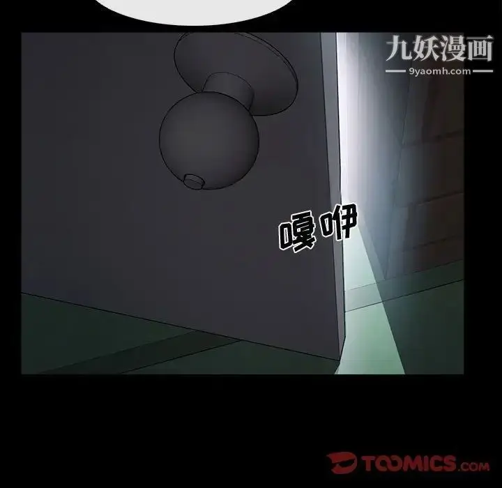 漫画《说你爱我》第11话第46张图