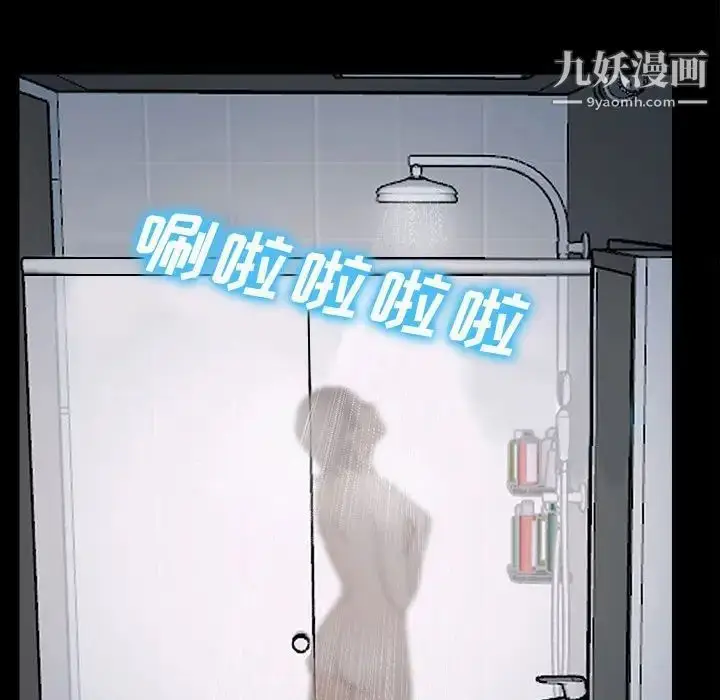 漫画《说你爱我》第11话第49张图