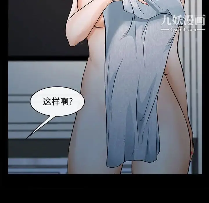漫画《说你爱我》第11话第57张图