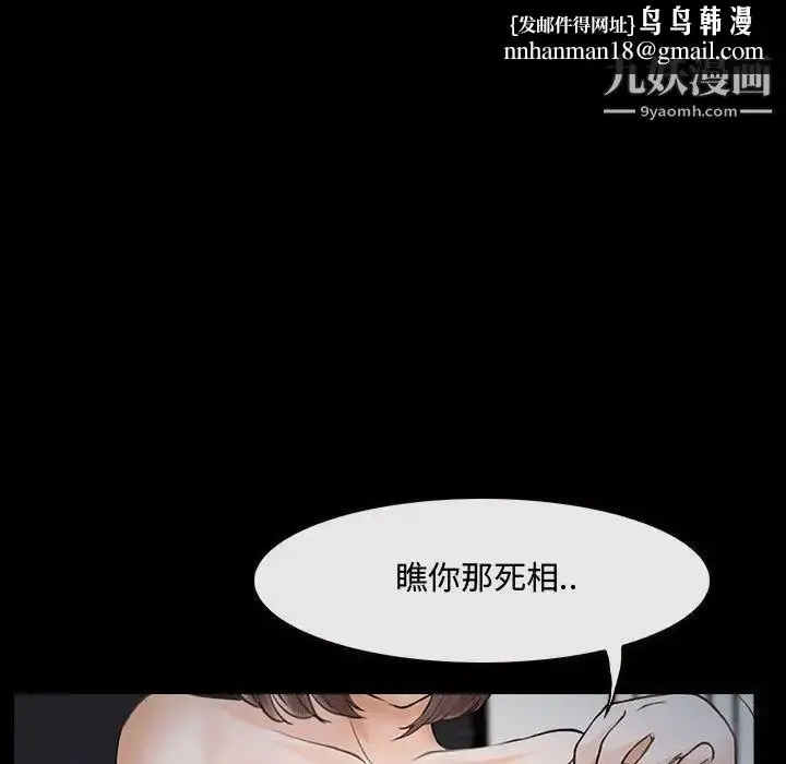 漫画《说你爱我》第11话第61张图