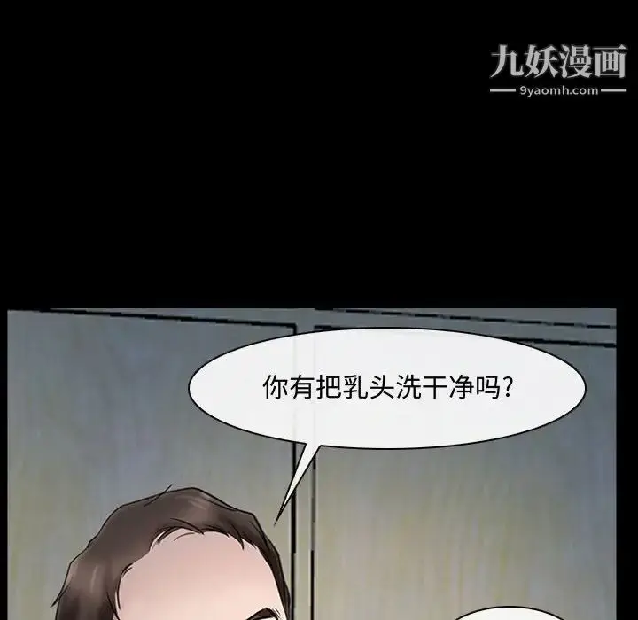 漫画《说你爱我》第11话第63张图
