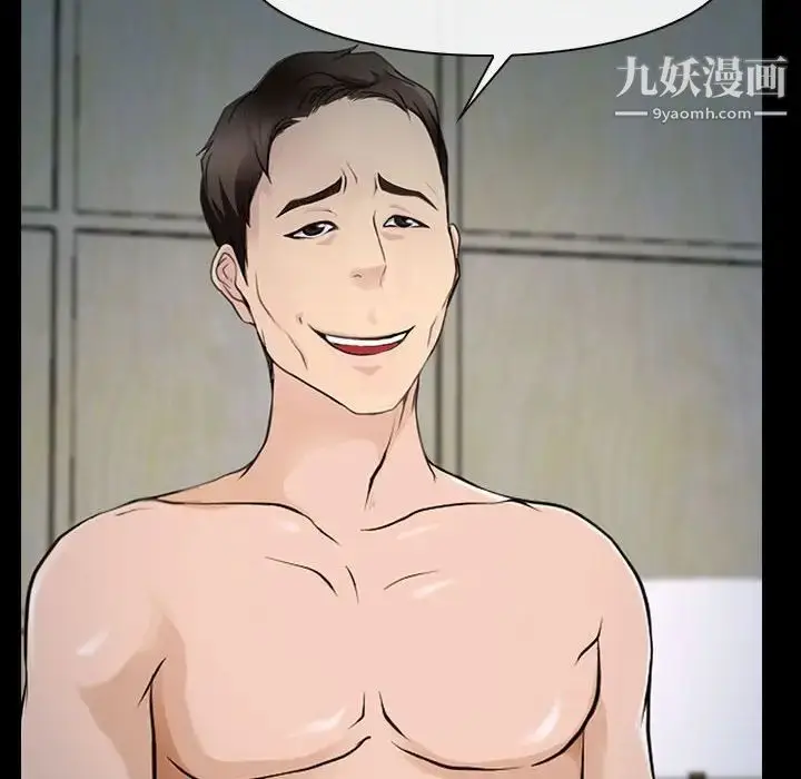 漫画《说你爱我》第11话第67张图