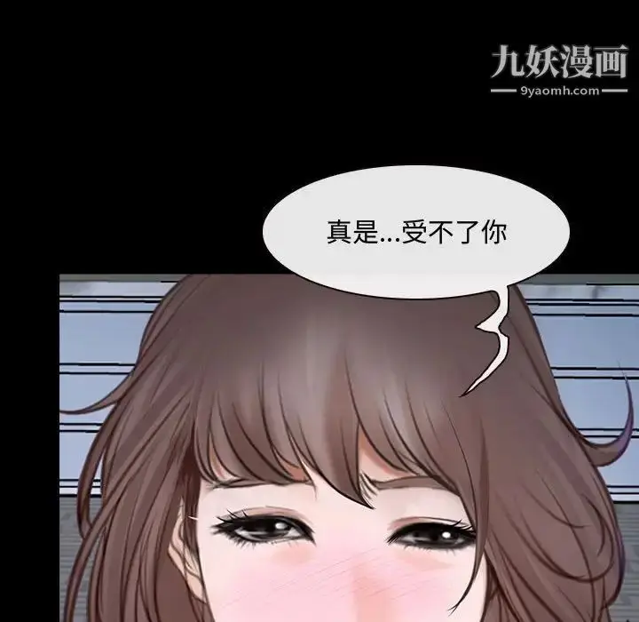 漫画《说你爱我》第11话第69张图