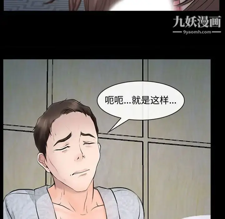 漫画《说你爱我》第11话第72张图
