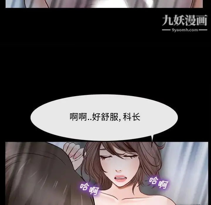 漫画《说你爱我》第11话第87张图
