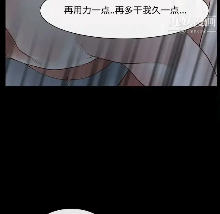 漫画《说你爱我》第11话第89张图
