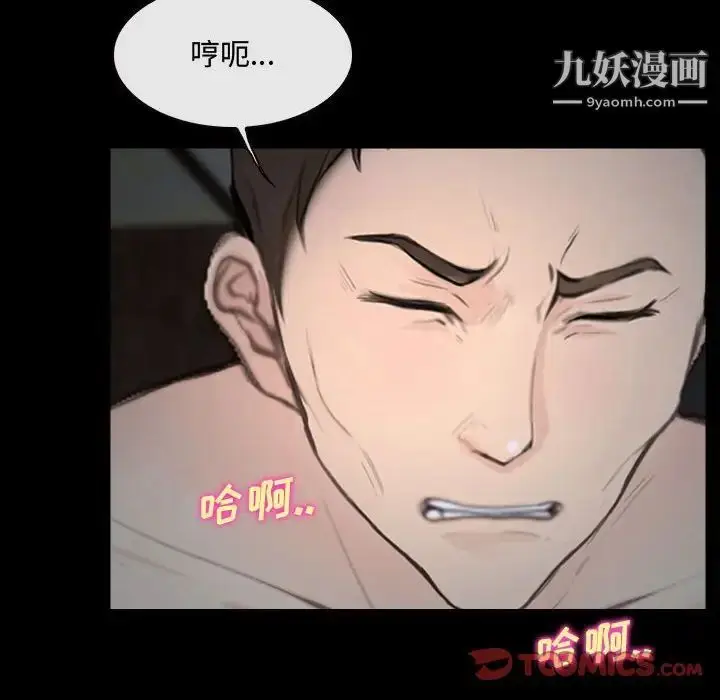 漫画《说你爱我》第11话第90张图