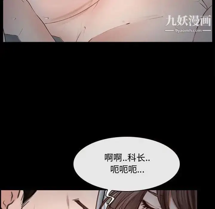 漫画《说你爱我》第11话第92张图