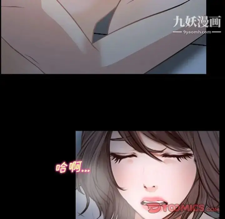 漫画《说你爱我》第11话第94张图