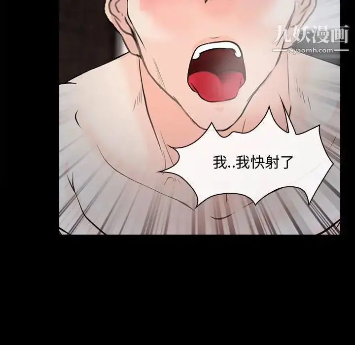 漫画《说你爱我》第11话第96张图