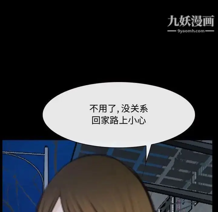 漫画《说你爱我》第25话第100张图